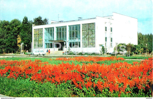 Taganrog - pool Sadko - 1976 - Russia USSR - unused - JH Postcards