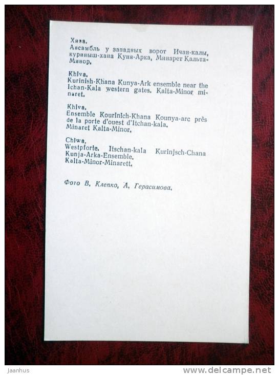 Khiva - Hiva - Khurinish-Khana Kunya-Ark ensemble, minaret - 1981 - Uzbekistan - USSR - unused - JH Postcards