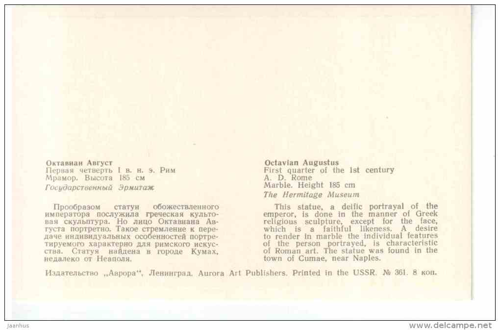 Octavian Augustus , 1st century AD Rome - sculpture - Art of Ancient Greek and Rome - 1972 - Russia USSR - unused - JH Postcards