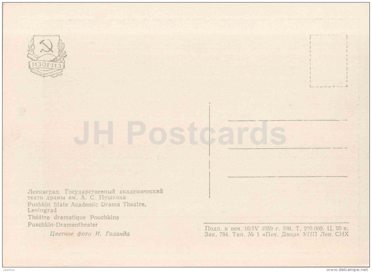 Pushkin State Academic Drama Theatre - Leningrad - St. Petersburg - 1959 - Russia USSR - unused - JH Postcards