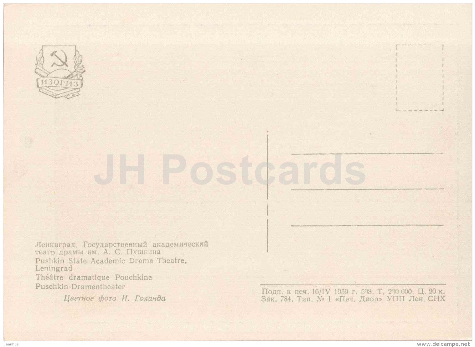 Pushkin State Academic Drama Theatre - Leningrad - St. Petersburg - 1959 - Russia USSR - unused - JH Postcards