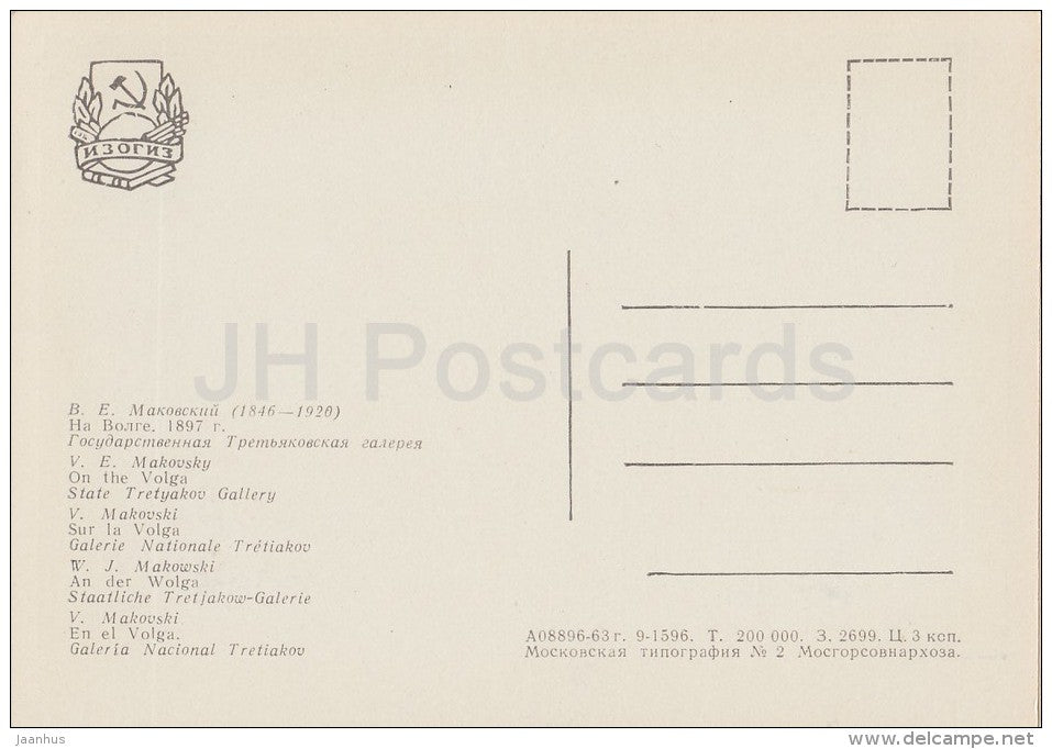 painting by V. Makovsky - On the Volga , 1897 - Russian art - 1963 - Russia USSR - unused - JH Postcards