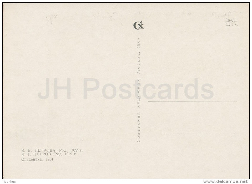 engraving by V. Petrova - Student-woman - Soviet engraving - Russian art - 1968 - Russia USSR - unused - JH Postcards