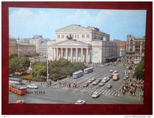 The State Academic Bolshoi Theatre - Moscow - 1980 - Russia USSR - unused - JH Postcards