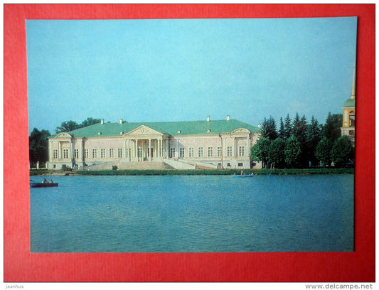 Frontage of the Palace , 1769-75 - Kuskovo Estate Museum - 1982 - Russia USSR - unused - JH Postcards