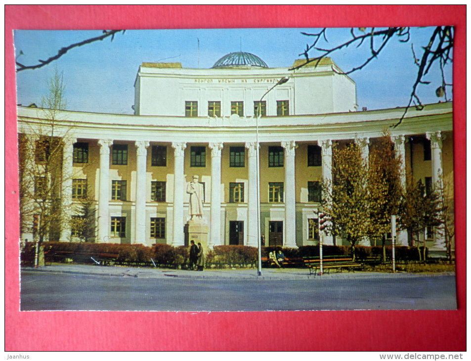 State University - Ulan Bator - 1976 - Mongolia - unused - JH Postcards