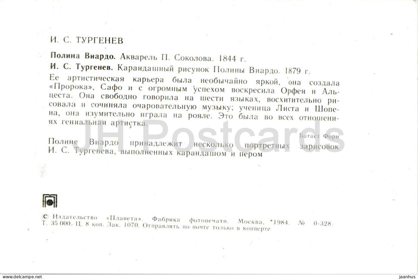 Russian writer Ivan Turgenev - Polina Viardo - drawing - 1984 - Russia USSR - unused