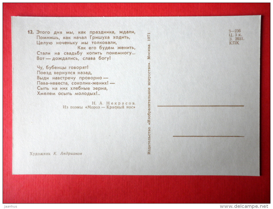 illustration by K. Andrianov - wedding - Frost the Red Nose by S. Saharnov - 1971 - Russia USSR - unused - JH Postcards