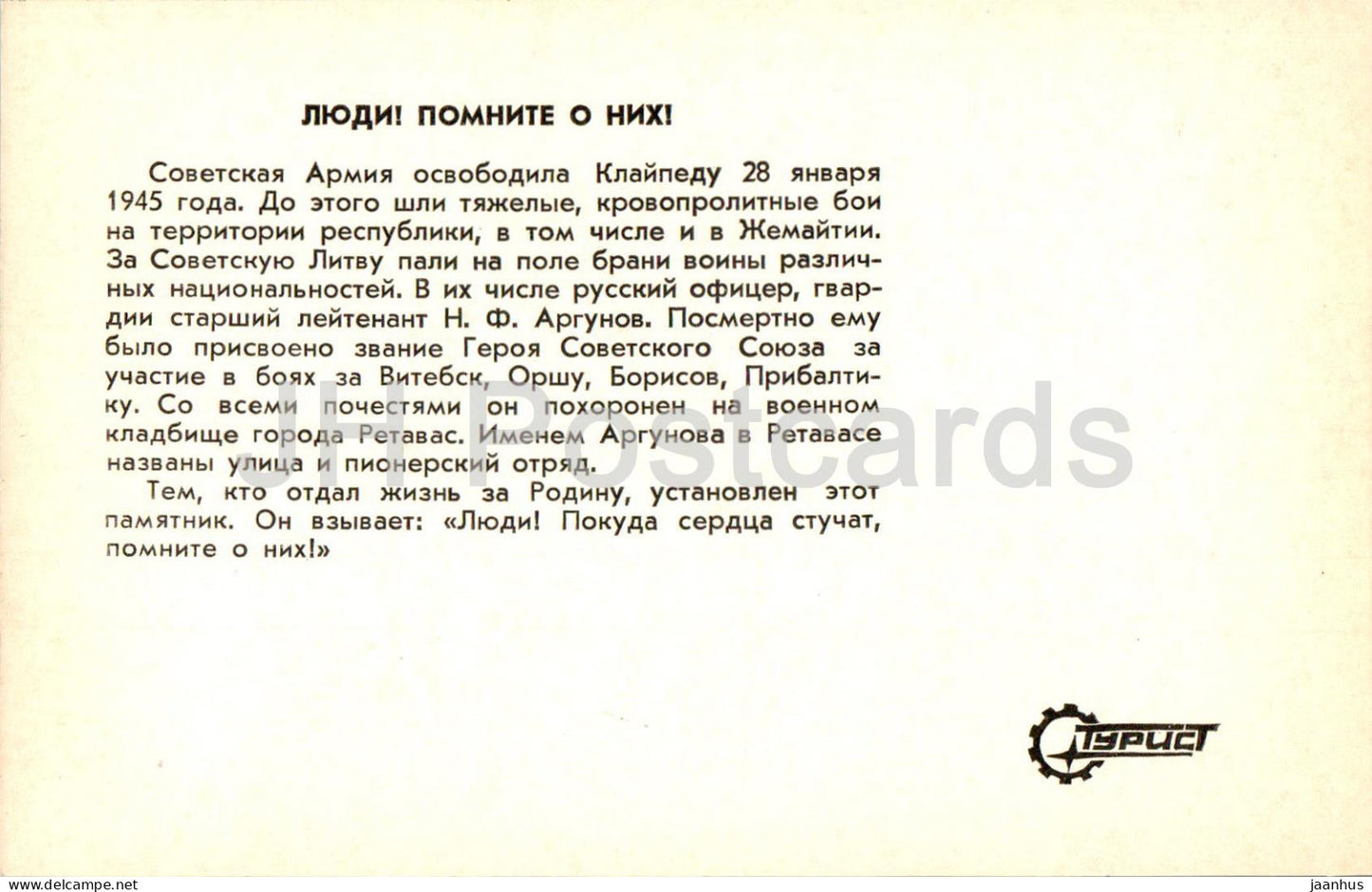 Plunge - Charnier de la Seconde Guerre mondiale - monument - 1984 - Lituanie URSS - inutilisé 