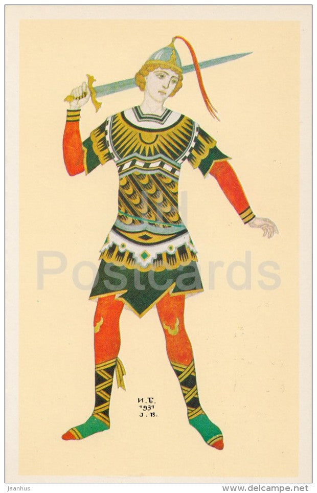 A Warrior - ballet Firebird - Theatre Design by Bilibin - 1982 - Russia USSR - unused - JH Postcards