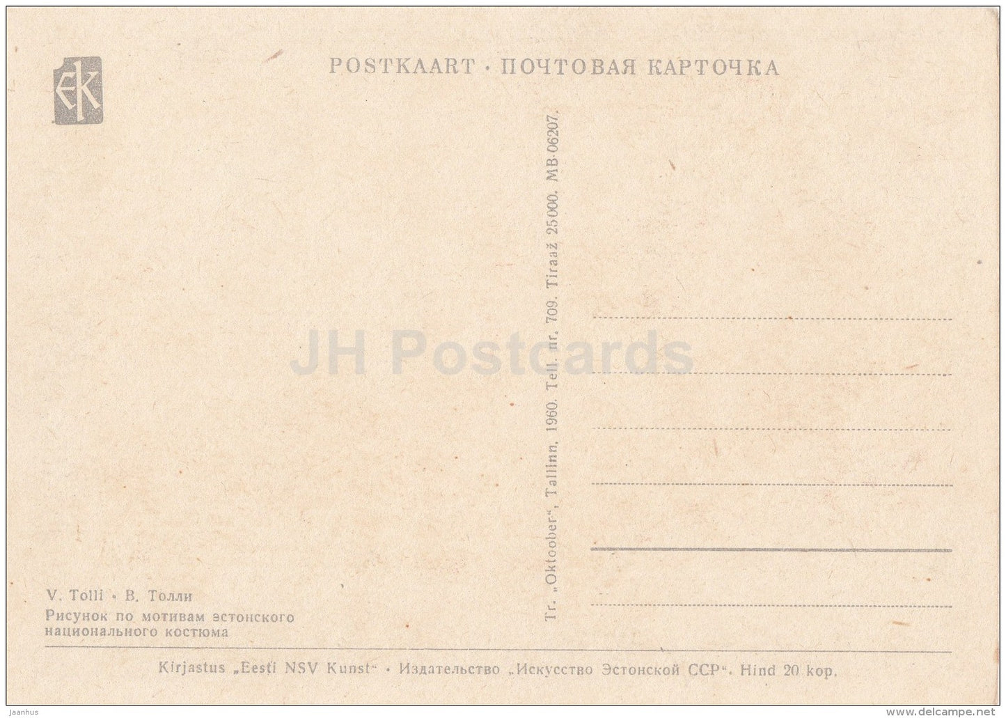 illustration by V. Tolli - Tarvastu - Estonian Folk Costumes - 1960 - Estonia USSR - unused - JH Postcards