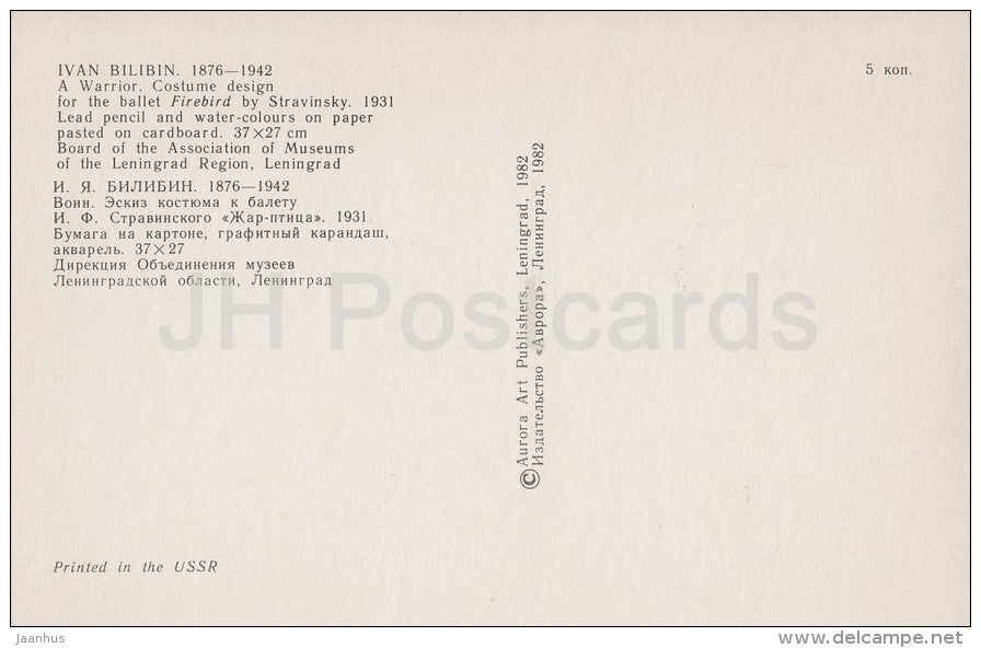 A Warrior - ballet Firebird - Theatre Design by Bilibin - 1982 - Russia USSR - unused - JH Postcards