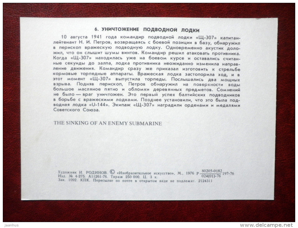 The sinking of the enemy submarine - WWII - by I. Rodinov - submarine - 1976 - Russia USSR - unused - JH Postcards