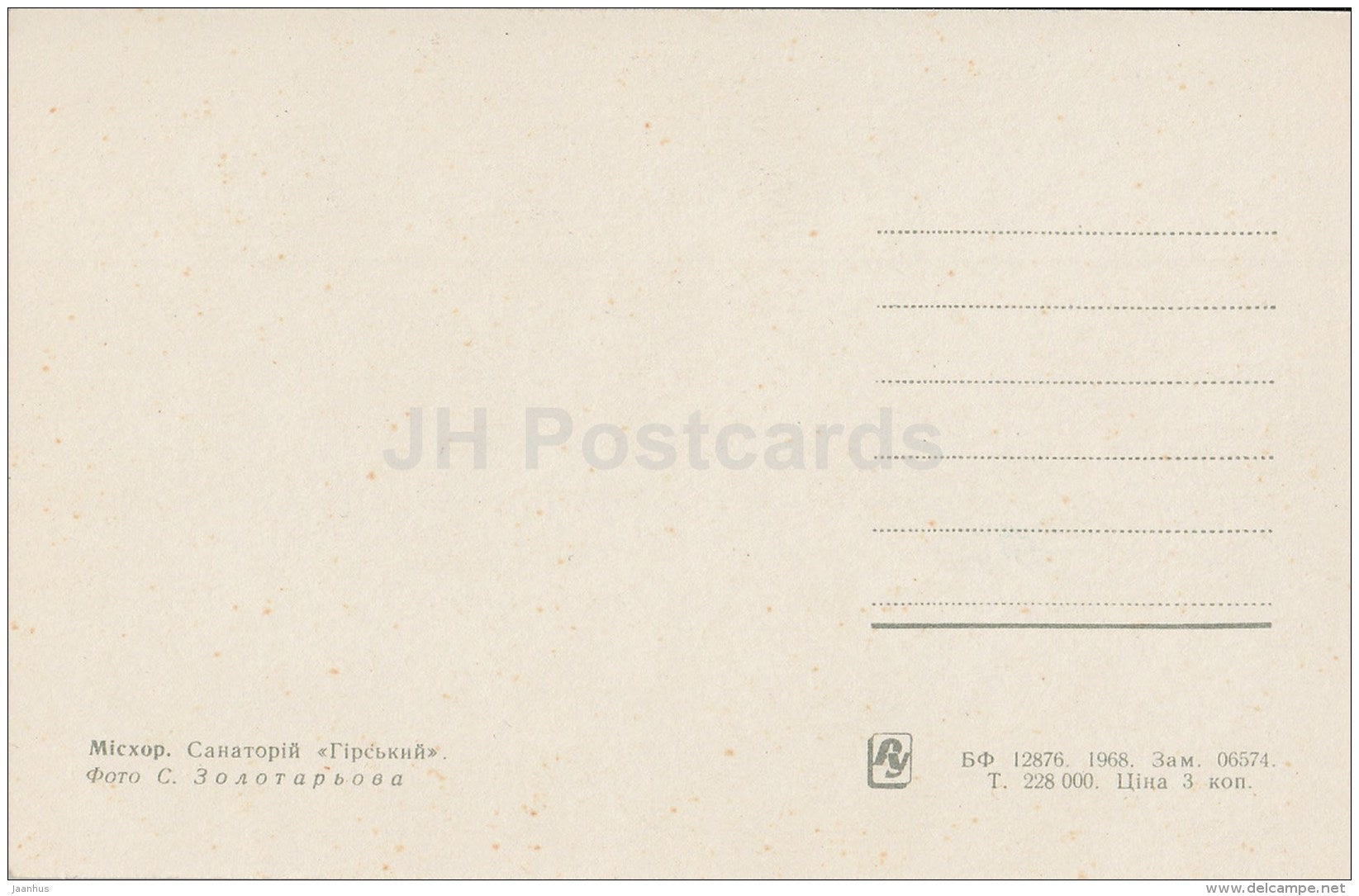 Mountain sanatorium - Miskhor - Crimea - 1968 - Ukraine USSR - unused - JH Postcards