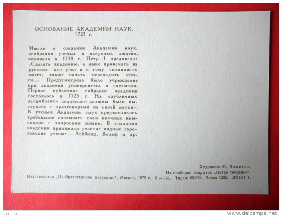 by M. Zanegin - foundation of The Academy of Sciences , 1725 - Creations of Peter I - 1972 - Russia USSR - unused - JH Postcards