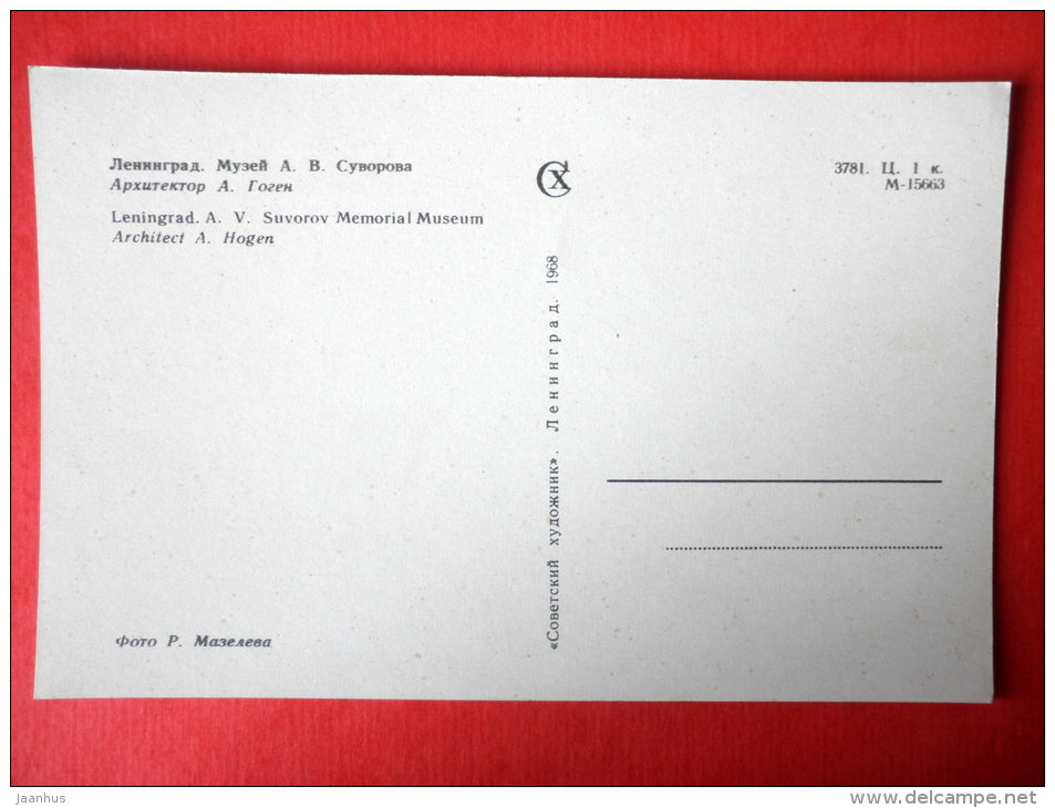 Suvorov Memorial Museum - Leningrad in Winter , St. Petersburg - 1968 - USSR Russia - unused - JH Postcards