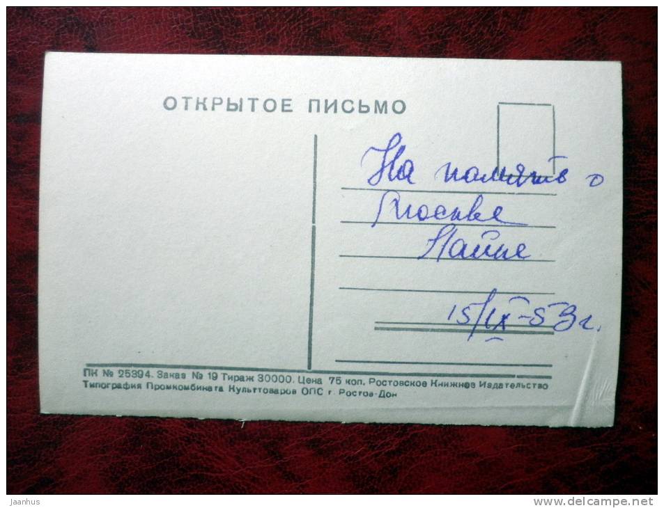 Moscow - Kremlin view - Russia - USSR - used - JH Postcards