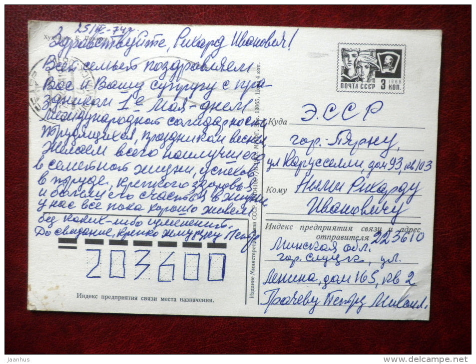 May 1st Greeting Card - red flag - red star - flowers - 1973 - Russia USSR - used - JH Postcards