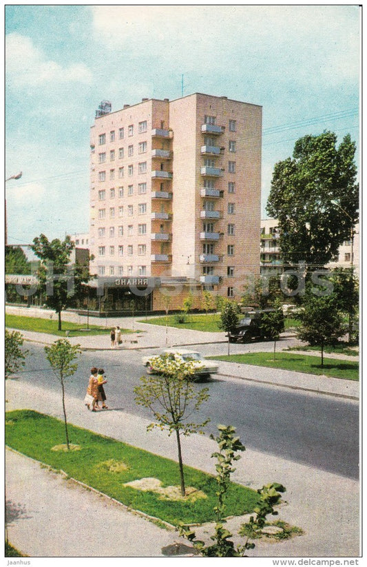 Book Store Znaniya (Knowledge) - Lutsk - 1975 - Ukraine USSR - unused - JH Postcards