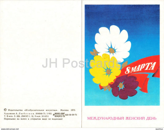 8th March Greeting Card by A. Lyubeznov - International Women's Day - flowers - 1975 - Russia USSR - unused - JH Postcards