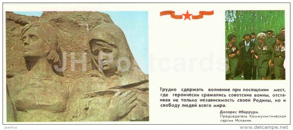 Heroes Square - sculpture - 4 - Mamayev Kurgan - mound - Volgograd - 1981 - Russia USSR - unused - JH Postcards