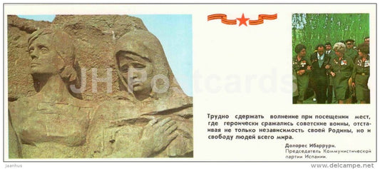 Heroes Square - sculpture - 4 - Mamayev Kurgan - mound - Volgograd - 1981 - Russia USSR - unused - JH Postcards