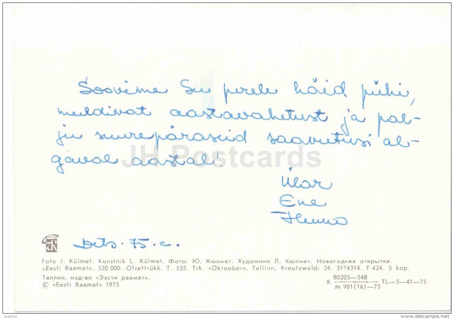 New Year greeting card - woven slippers - mittens - candle - national patterns - 1975 - Estonia USSR - used - JH Postcards