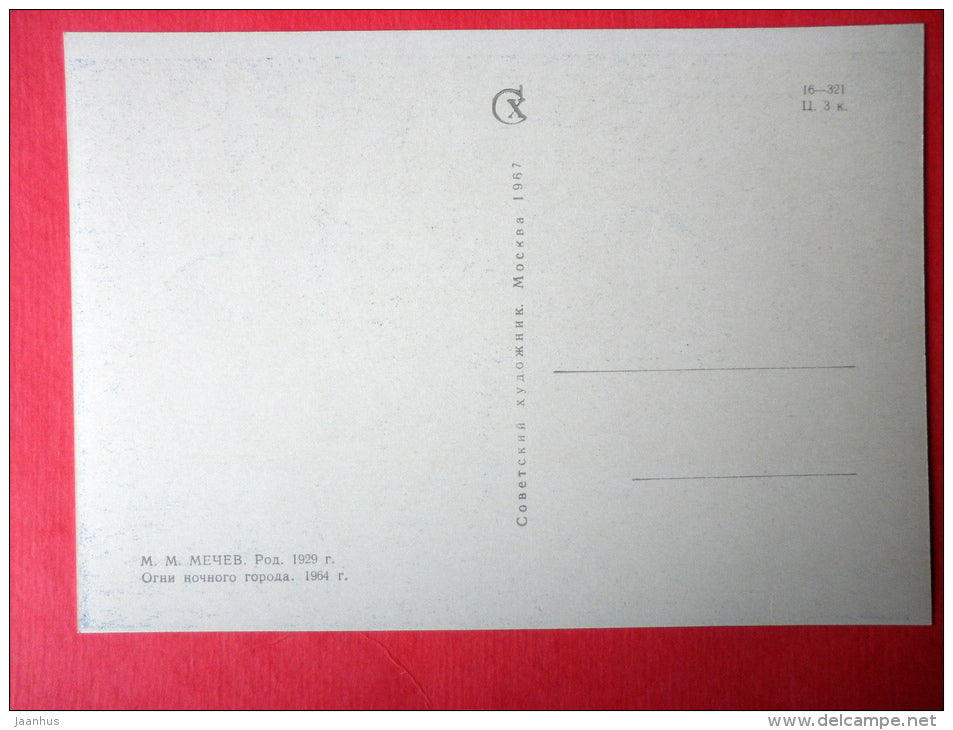 painting by Myud Mechev - City Lights at Night , 1964 - russian art - unused - JH Postcards