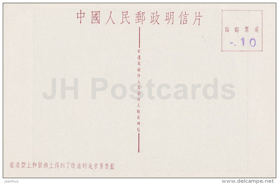 ceramics - Chinese art - old postcard - China - unused - JH Postcards