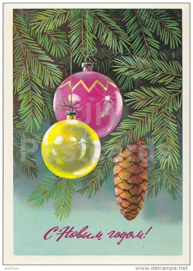 New Year greeting card by G. Gurtenko - decorations - cone - 1979 - Russia USSR - used - JH Postcards