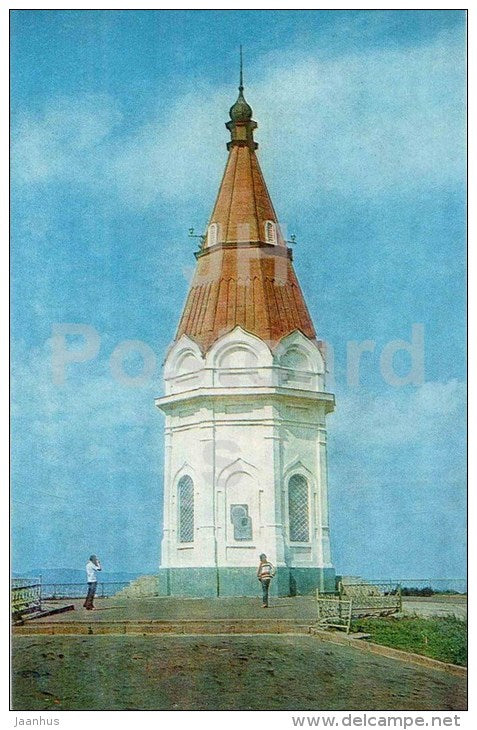 belfry symbol - Krasnoyarsk - 1983 - Russia USSR - unused - JH Postcards