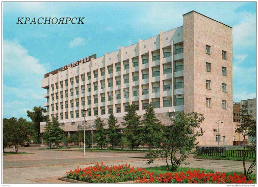 hotel Oktyabrskaya (October) - Krasnoyarsk - 1987 - Russia USSR - unused - JH Postcards