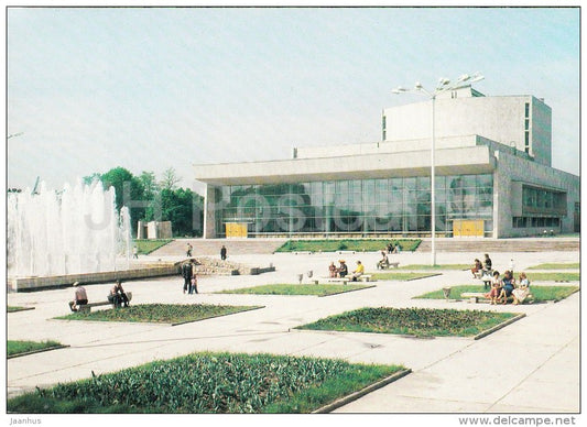 theatre - fountain - Yessentuki - Caucasus - Russia USSR - 1984 - unused - JH Postcards