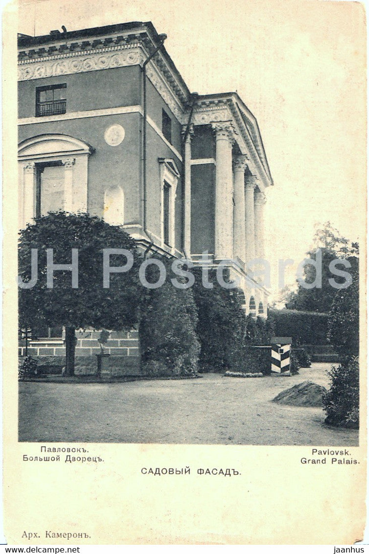 Pavlovsk - Grand Palais - Garden Facade - old postcard - Russia - unused - JH Postcards