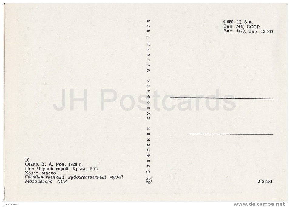 painting by V. Obukh - Near Chernaya (Black) mountain , 1975 - house - Moldavian art - Russia USSR - 1978 - unused - JH Postcards