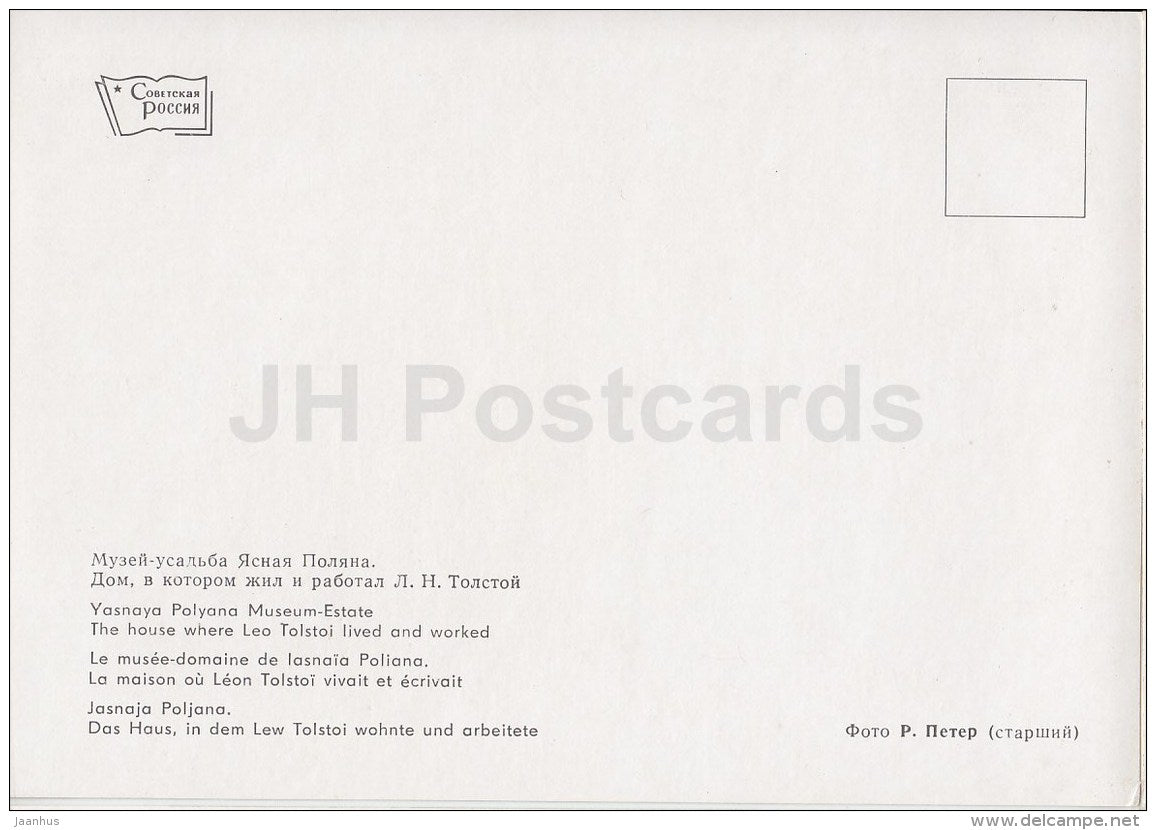 Tolstoy´s House - Russian writer Leo Tolstoy Museum - Yasnaya Polyana - 1967 - Russia USSR - unused - JH Postcards