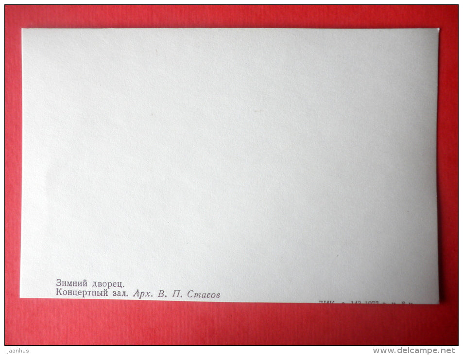 Concert Hall - The Winter Palace - Leningrad - St. Petersburg - 1973 - Russia USSR - unused - JH Postcards