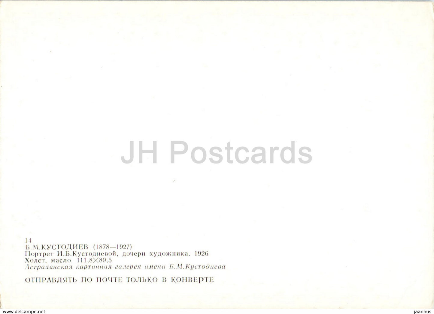 Gemälde von Boris Kustodiev – Porträt von I. Kustodieva – Tochter des Künstlers – Russische Kunst – Russland UdSSR – unbenutzt