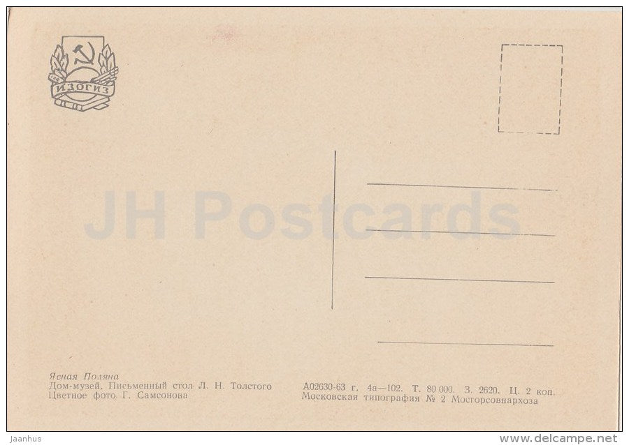 Writing Desk - Russian writer Leo Tolstoy House Museum - Yasnaya Polyana - 1963 - Russia USSR - unused - JH Postcards