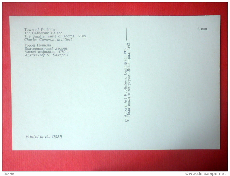 The Smaller Suite of Rooms - The Catherine Palace - Pushkin - Pushkino - 1982 - Russia USSR - unused - JH Postcards