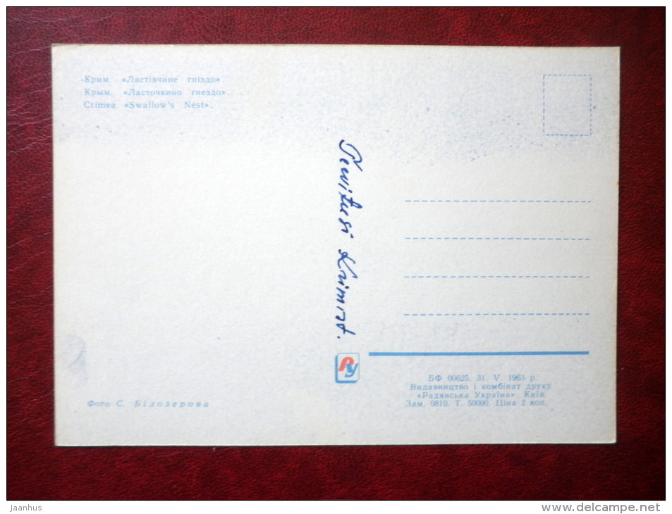 Swallow`s Nest - Crimea - 1963 - Ukraine USSR - used - JH Postcards