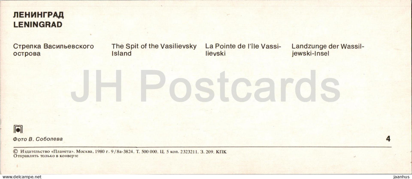 Leningrad - St Petersburg - Spit of the Vasilievsky Island - 1980 - Russia USSR - unused