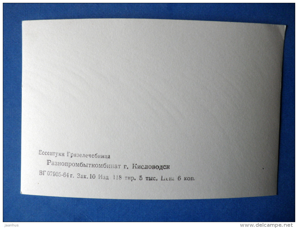 mudbath - Essentuki - 1964 - USSR Russia - unused - JH Postcards