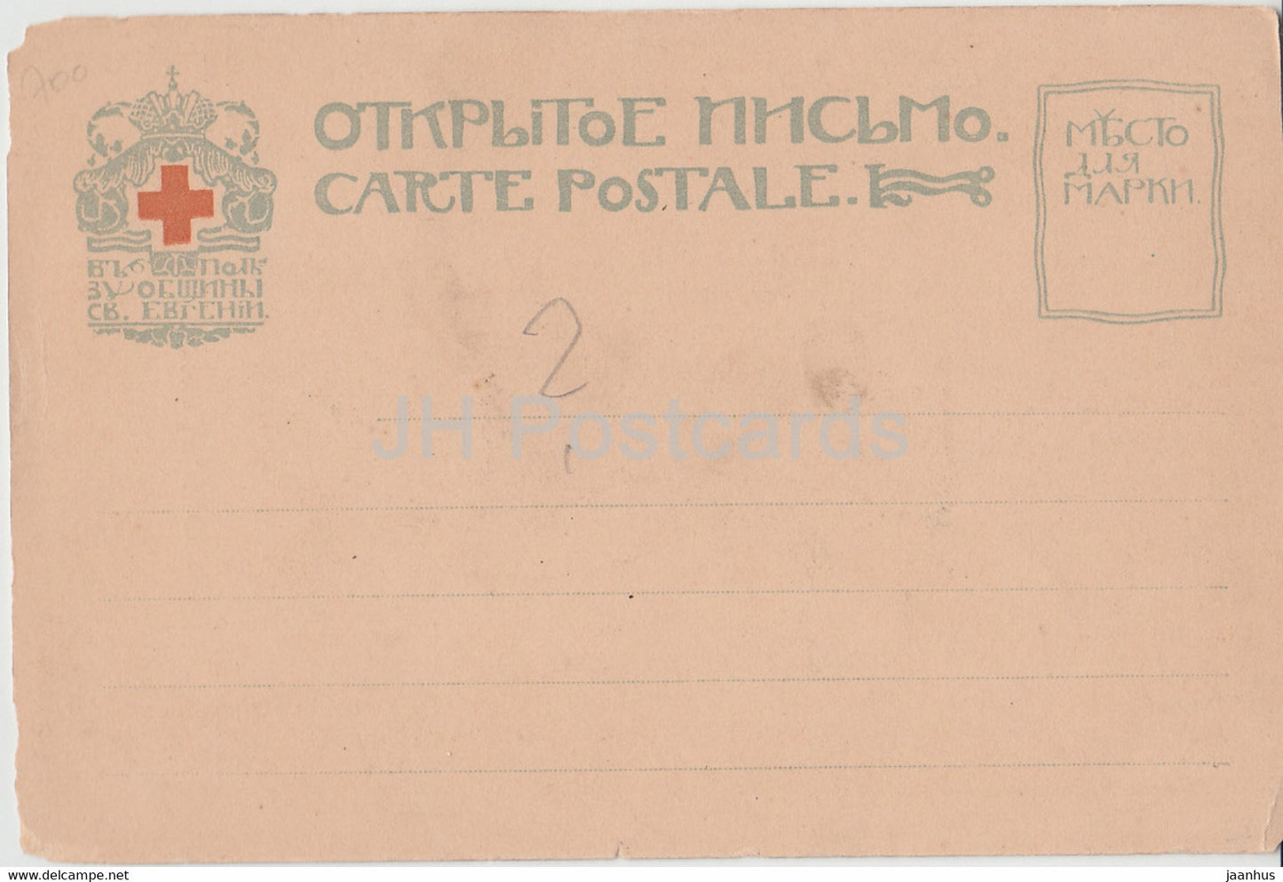 Pawlowsk - Grand Palais - Gartenfassade - alte Postkarte - Russland - unbenutzt