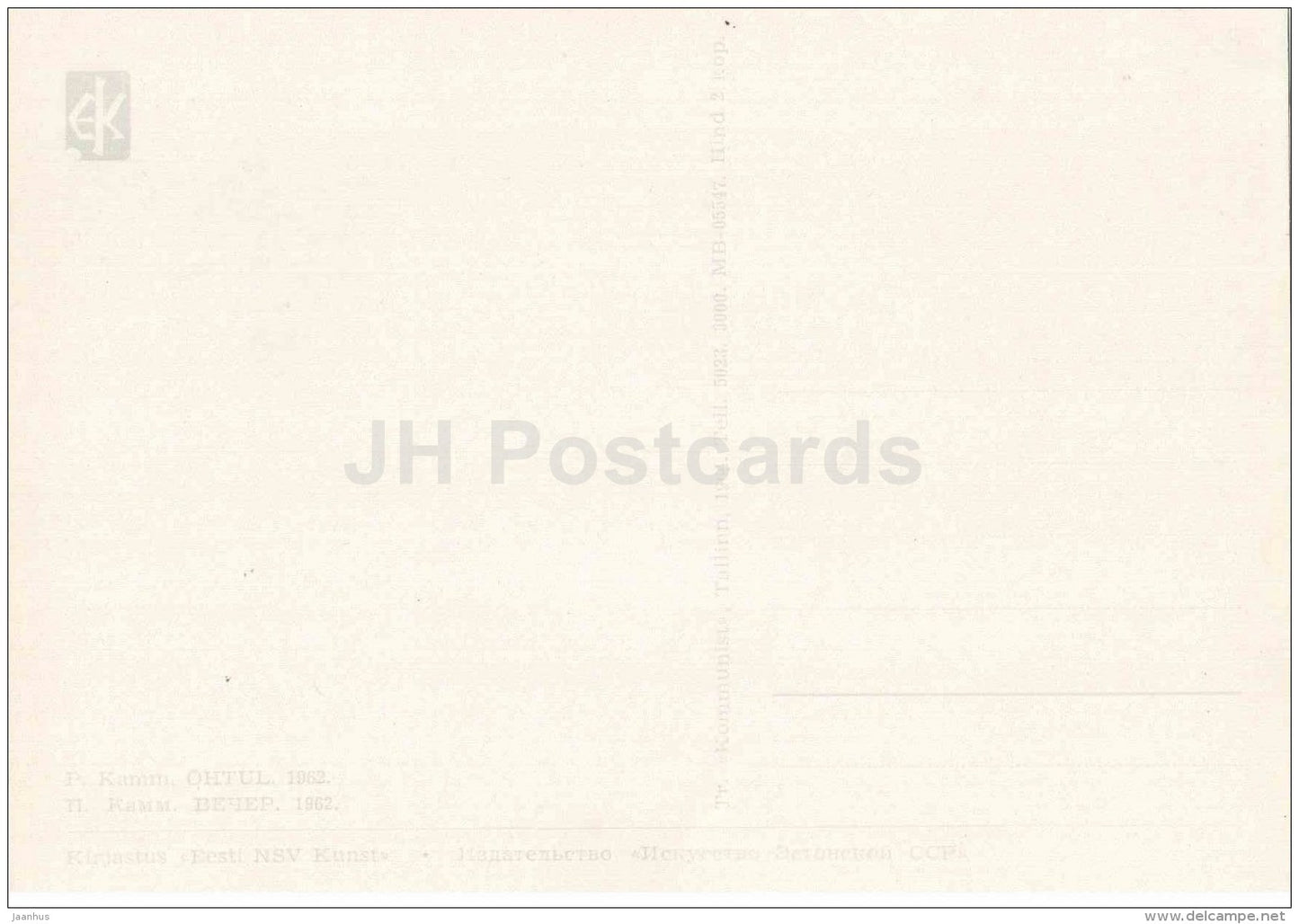 drawing by Paul Kamm - In the Evening , 1962 - boat - 1964 - Estonia USSR - unused - JH Postcards