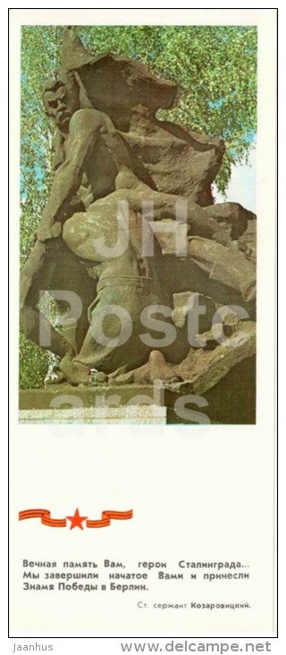 Heroes Square - sculpture - 5 - Mamayev Kurgan - mound - Volgograd - 1981 - Russia USSR - unused - JH Postcards