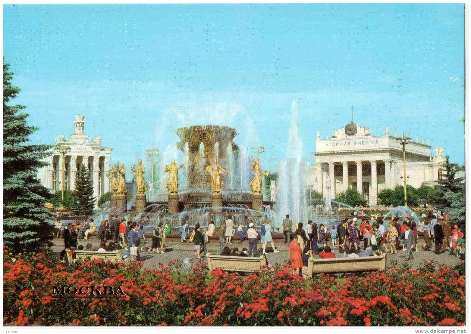 The USSR Economic Achievements Exhibition - Friendship of the Peoples Fountain - Moscow - 1984 - Russia USSR - unused - JH Postcards