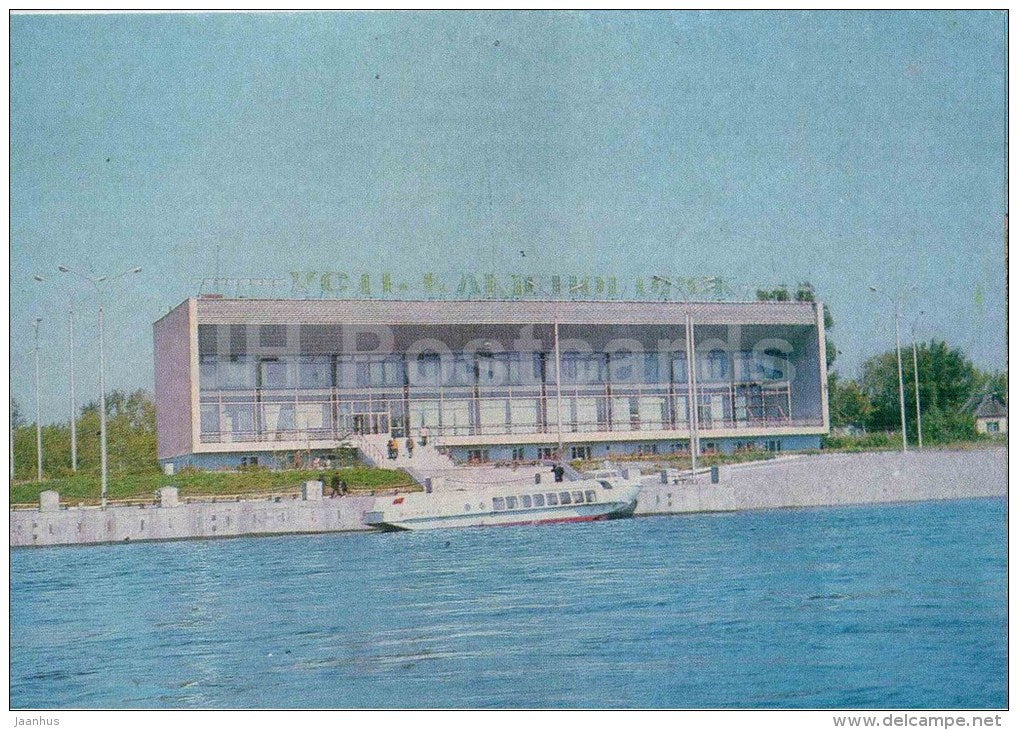 River Station - passenger boat - Ust-Kamenogorsk - Oslemen - 1976 - Kazakhstan USSR - unused - JH Postcards