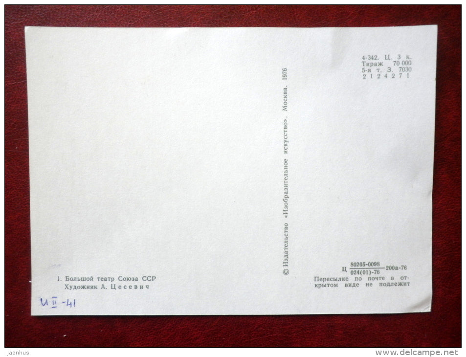 painting by A. Tsesevich , Bolshoi Theatre - Bolshoi Theatre, Moscow ,  - russian art - unused - JH Postcards