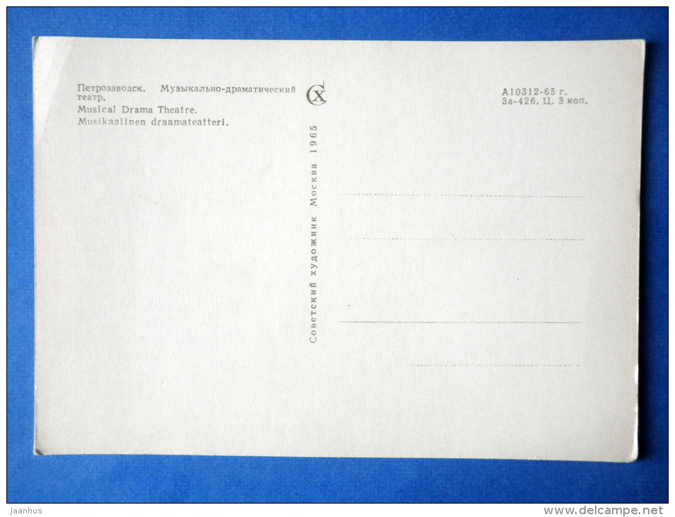 Musical Drama Theatre - Petrozavodsk - Karelia - Karjala - 1965 - Russia USSR - unused - JH Postcards